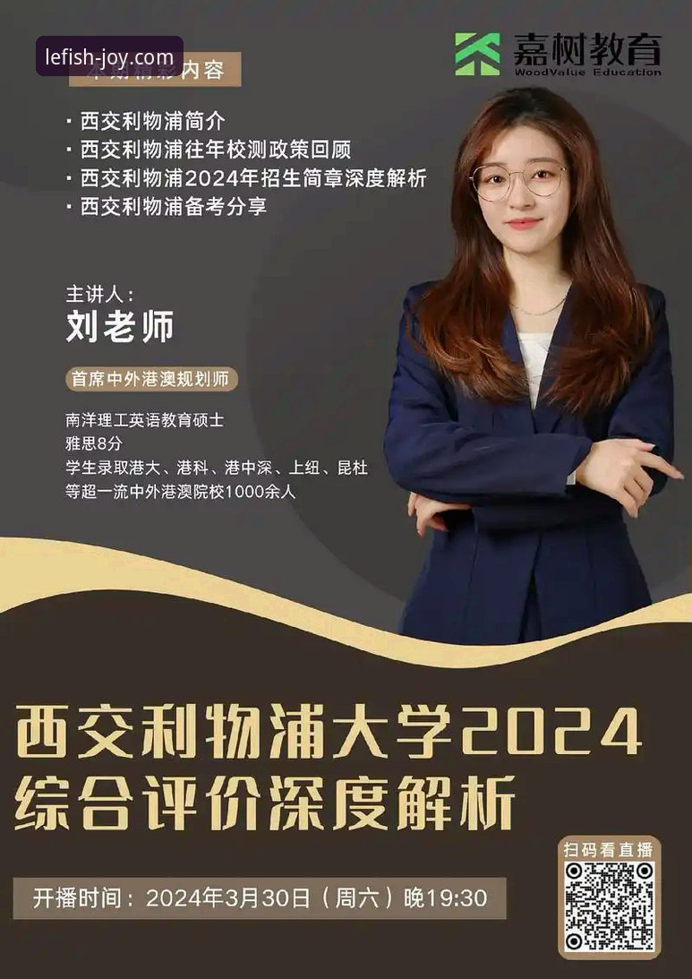 乐鱼体育平台深度评测与使用指南：2024年最新版本功能完整解析